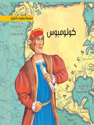cover image of سلسلة عظماء التاريخ: كريستوفر كولومبوس